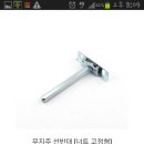 신내철물