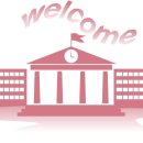 수비초교병설유치원 이미지