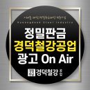 경덕기업 이미지