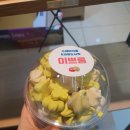 미쁘롱 이미지