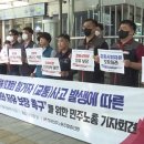 평화교통 노동조합 이미지