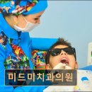 미드미치과의원 네이버블로그
