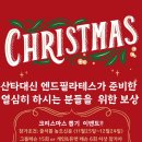 엔드필라테스송탄
