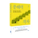 성인문해(스마트)송라리 | 문해력 격차: 읽지 않는 아이는 어떻게 읽지 못하는 어른이 되는가