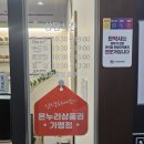 메이저 온누리약국 | 안양한방다이어트, 효과 확실한 범계 수 한약국 솔직리뷰