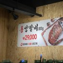 송탄상하이양꼬치 네이버블로그