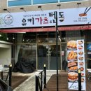 한돈가츠