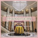 결혼기념일 인천 파라다이스시티 호텔 후기 ㅣ 서울 근교 호캉스 수영장