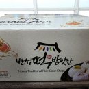 진주떡방앗간 이미지