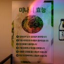 두진1,2차 | [연수동맛집] 가성비 내리는 삼겹살에 미나리가 기본? 오막집 찐후기