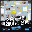 토니바디PT | 광진구중곡동PT 토니바디PT 중곡점 헬스 PT 프로그램 1:1 PT 계획 퍼스널 트레이닝 루틴 운동 스케줄...