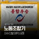 광주환경공단노동조합 | 로고자수 깃발제작 노동조합기 자수깃발 로고자수