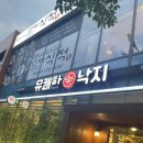 유쾌한덮밥 이미지