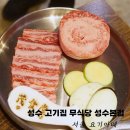 분위기 좋은 서울숲 고기집 성수 소고기 무식당 성수본점 콜키지프리 무화살 갈비살