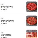 우소참숯화로구이천안성성점 | 성성동 고기집 우소참숯화로구이 성성점, 간장,양념,생 소갈비살 다 먹어본 후기
