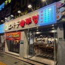 중원금광1-D-11 | 내돈내산 맛집! 효자동솥뚜껑 성남금광점, 소주 맥주1900원 이벤트까지