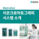제이엘사이언스