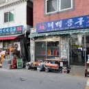 태백공구