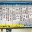 금산시외버스터미널 | 금산시외버스터미널 시간표 조회 및 예매 운행 노선정보