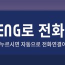 고려ENG 이미지