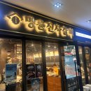 명륜진사갈비 신림점 | [신림 가성비 맛집] 명륜진사갈비 서울신림점 내돈내산 — 무한리필 고기+장어까지!