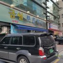 푸른바다장어탕 이미지