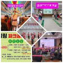 경북도민행복대학 | 경북도민행복대학 경산시캠퍼스 대신대학교 대구&amp;경북레크레이션강사 김은향 입학하던 날