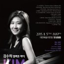 김수희 엘렉톤 파티 Kim Soohee's Electone Party! 이미지