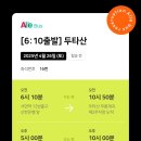 250426 주말 걷기 : 두타산 무릉계곡주차장-베틀바위-마천루-쌍폭포-무릉계곡-무릉계곡주차장