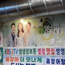 산꼼장어집
