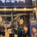 일통왕소금구이 이미지