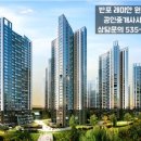 래미안명문공인중개사사무소 네이버블로그