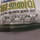 뽀빠이문구 이미지