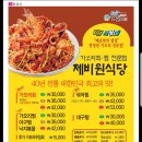 제비원 가오리회.찜 이미지