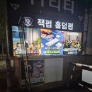위례홀덤펍 찾다가 발견한 비 오는 날 끝장났던 잭펍 스타디움 후기🎲