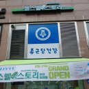 종근당건강헬스벨스토리부산 - 수영구 수영로 518 | 종근당건강헬스벨스토리부산