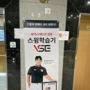 동탄골프레슨 더보담골프아카데미 동탄본점 후기입니다.