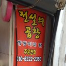 쌍둥이네 곱창 이미지