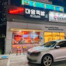 마왕족발 일광신도시점 이미지