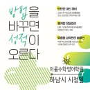 행복한보습학원 이미지