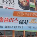 주식회사 외갓집 이미지