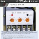 현장에서 제일 자주 보는 고장(?) EOCR 트립 현상 이미지