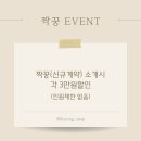 바이루즈 | 광주본식스냅 바이정 스냅 계약 후기 (메리미 연계 제휴 20만원 할인 ) 할인코드 공유 짝꿍코드 270612남월