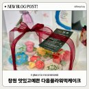 다옴플라워떡케이크 이미지