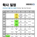 에듀매쓰큐수학학원