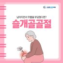 더튼튼정형외과의원 | 광진구정형외과 구의역더튼튼의원 ) 넘어지면서 무릎을 부딪혔다면 '슬개골골절'
