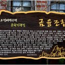 벌교금융조합 이미지