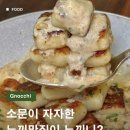 Gentle Han House (젠틀한 하우스) | [뇨끼맛집 | 뇨끼 맛집이 뇨끼니?| Best 7]