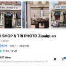 동방사진관 | 대련 동방수성 사진관 맛집 대추천 : Tri Photo / 영업 시간, 가격 정보, 지도 주소 TRI SHOP & TRI...
