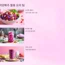 적양배추 효능, 적양배추 피클 레시피